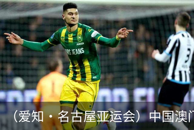 （爱知·名古屋亚运会）中国澳门代表团首金产生 包揽武术男子长拳金银牌